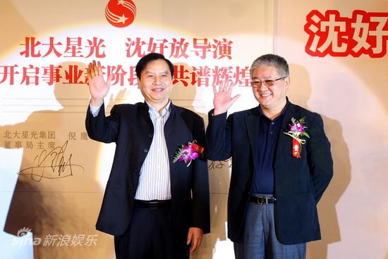 图文:沈好放签约北大星光-沈好放与北大星光董事局主席倪鹰